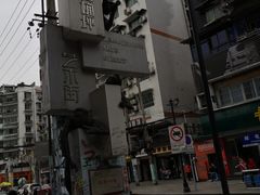 -黄桷坪涂鸦艺术街