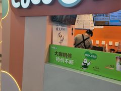 -CoCo都可(天虹广场)