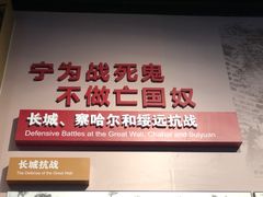 -中国人民抗日战争纪念馆