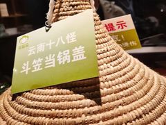 -花菇朵·云山雀 ll 野生菌锅·野果酸汤·精品滇菜(万柳店)