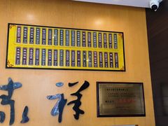 -东泰祥生煎馆(重庆北路店)