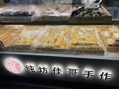 -纯坊佳哥手作(江汉路店)