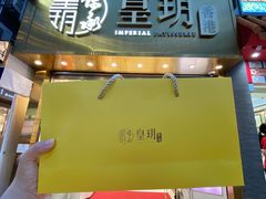 -皇玥(尖沙咀店)