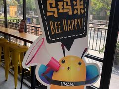 -UMAMI乌玛米披萨·汉堡·清真Halal(红岭北店)