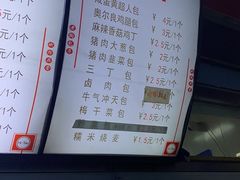 -老陶包子铺(南大西南村店)