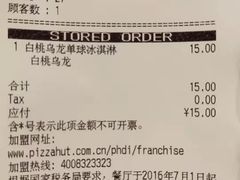 -必胜客(航洋国际店)