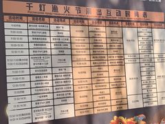 -北戴河集发农业梦想王国