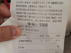 账单-LELECHA乐乐茶(美罗城店)