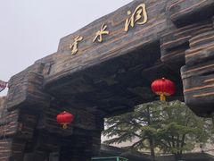 -北京上方山国家森林公园