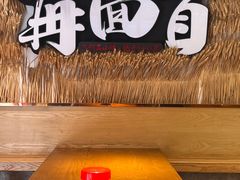 -再回首(中天健广场店)