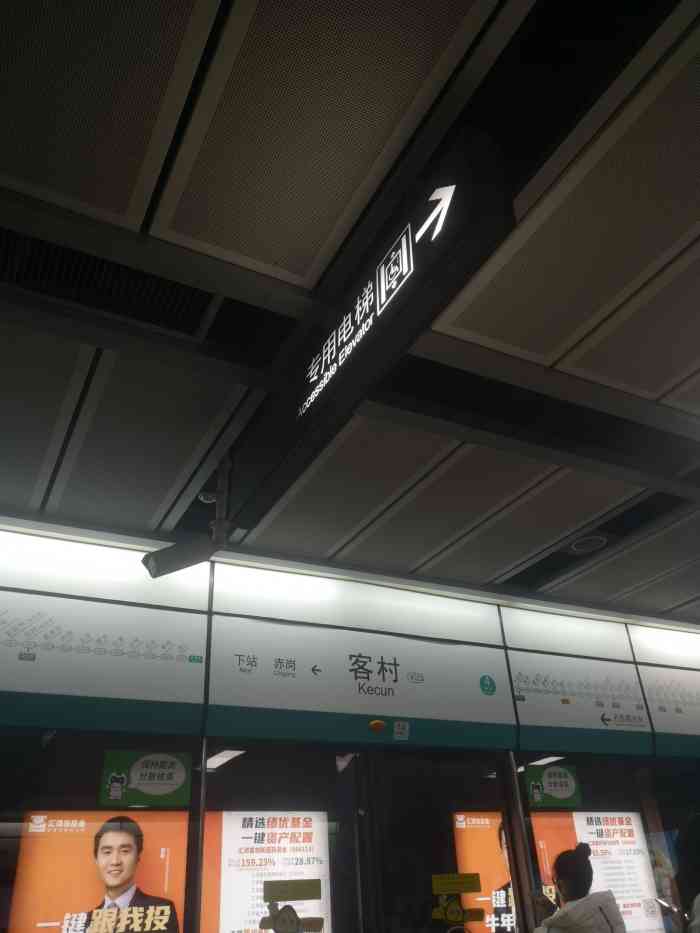 又来到了最令人心烦的客村地铁站