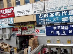 -钱万里桥小商品市场