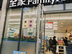 -全家便利店(景昙路店)