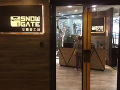 -SNOWGATE滑雪·华雪梦(老西门店)