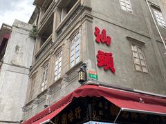 -汕头市小公园