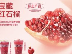 -7分甜(上海浦江万达店)