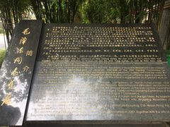 -毛泽东同志旧居