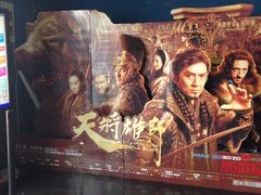 -奥斯卡新都汇影城(终级银幕)