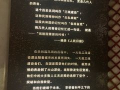 -816工程景区