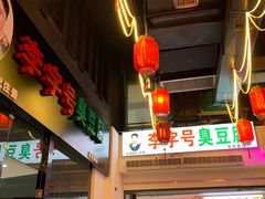 -市府路小吃城(民俗文化广场锦苑店)