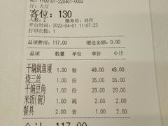 账单-昱德来·天津菜(河西店)