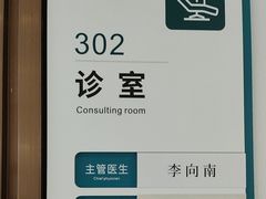 -登特口腔医院(鼓楼东街口店)