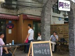 android_upload_pic-阿sir咖啡(陶谷新村店)
