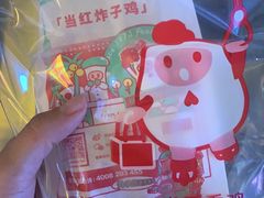 -1973继光香香鸡(大东方百货店)