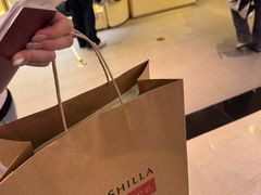 -新罗免税店