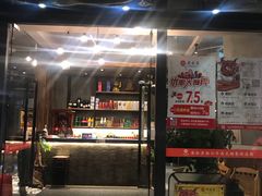 门面-尚合里潮汕牛肉火锅(海沧店)