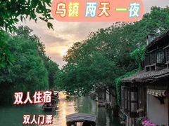 -乌镇西栅景区