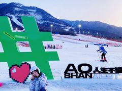 -鳌山滑雪度假区