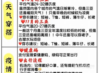 三亚非网红攻略｜国庆之旅 穷游攻略