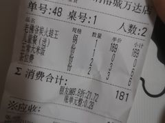 -老佛爷铜炉蛙锅(揭阳万达店)