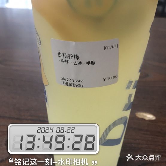 吾家奶茶店