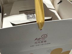 -花花卷卷·鲜食蛋糕(静安久光百货店)