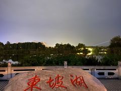 -眉山湿地公园(东坡区)