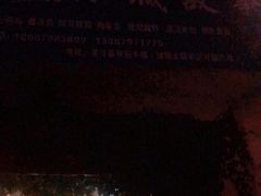 -墨江小城故事餐厅