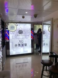 -小齐发型Star·Salon
