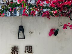 门面-素咫咖啡CLIFEROSE