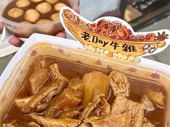 -老day牛杂(官也街总店)