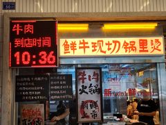 -楠火锅(太古里总店)