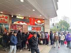 -沈大成(南京东路店)