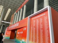 -宁波国际会展中心
