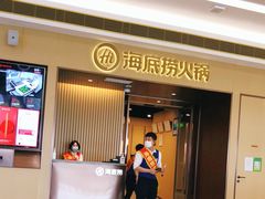 -海底捞火锅(天津SM城市广场店)