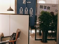 -YUOZUO渝作·川渝冒肚(崂山店)
