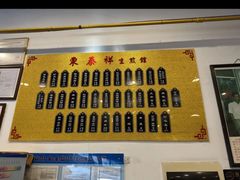-东泰祥生煎馆(长宁路店)