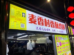 -海大南门夜市(海富街店)