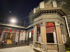 -卫鼎轩·曹公馆(鼓楼店)