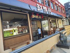 -缸鸭狗(天一广场店)